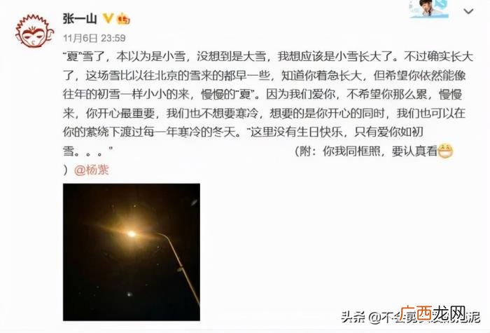 王一博杨紫，王一博;杨紫;赵丽颖;吴磊;baby终于秀恩爱了