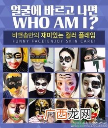 韩国颜料面膜怎么样？韩国牙膏颜料面膜怎么用？