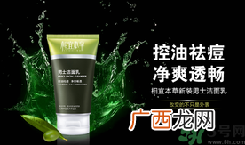 相宜本草和百雀羚哪个好用？百雀羚和相宜本草哪个更好一点？
