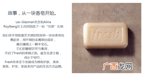 馥蕾诗是哪个国家的？fresh是哪个国家的牌子？
