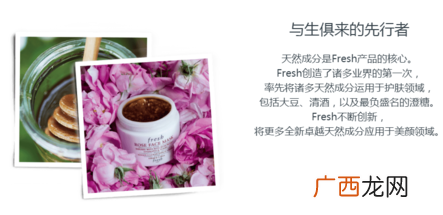 馥蕾诗是哪个国家的？fresh是哪个国家的牌子？