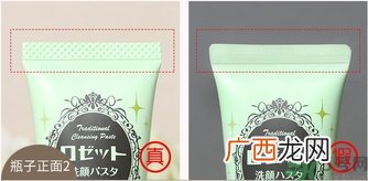 露姬婷海泥洗面奶真假怎么辨别?
