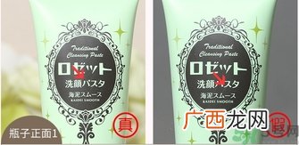 露姬婷海泥洗面奶真假怎么辨别?