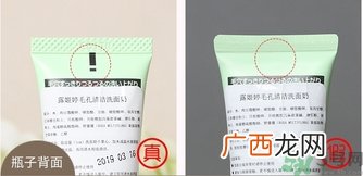 露姬婷海泥洗面奶真假怎么辨别?
