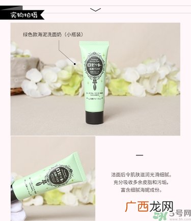 露姬婷海泥洗面奶真假怎么辨别?