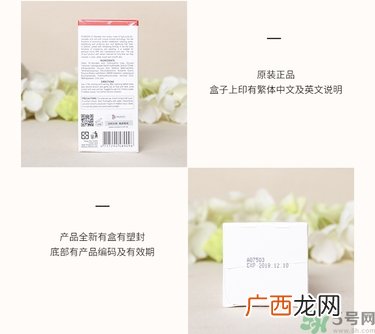 romasin若美欣杏仁酸精华液真假怎么辨别?