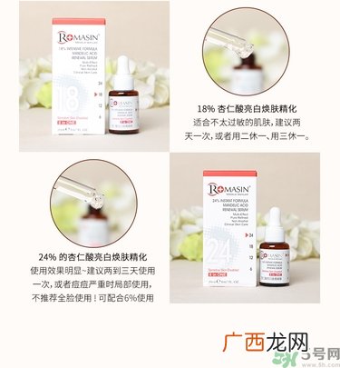 romasin若美欣杏仁酸精华液真假怎么辨别?