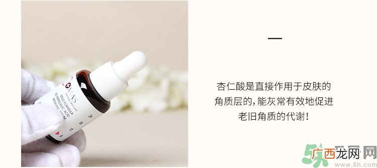 romasin若美欣杏仁酸精华液真假怎么辨别?