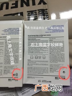dr.jart面膜真假 dr.jart蒂佳婷真假鉴别图