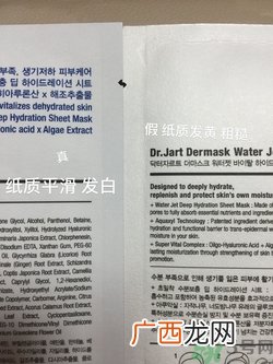 dr.jart面膜真假 dr.jart蒂佳婷真假鉴别图