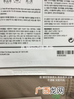 dr.jart面膜真假 dr.jart蒂佳婷真假鉴别图