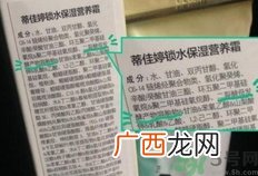 蒂佳婷适合什么肤质？dr.jart适合敏感肌肤吗？