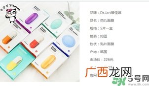 蒂佳婷适合什么肤质？dr.jart适合敏感肌肤吗？