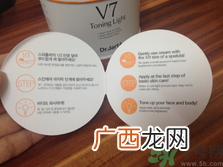 v7素颜霜好用吗？v7素颜霜安全吗?