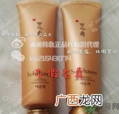 雪花秀雨润睡眠面膜真假怎么辨别?