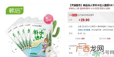 韩后达人面膜有荧光剂吗？韩后仙人掌达人面膜多少钱？