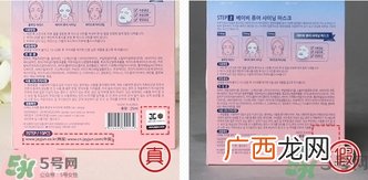 jayjun水光三部曲面膜真假怎么辨别?