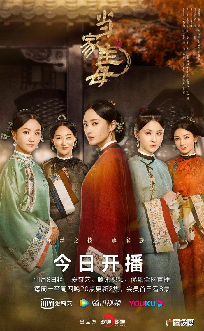 张慧雯演的，蒋勤勤张慧雯杨蓉演绎传奇女性群像