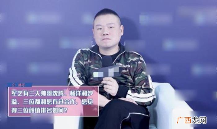 军艺是什么,岳云鹏给军艺三大校草颜值排序是什么情况