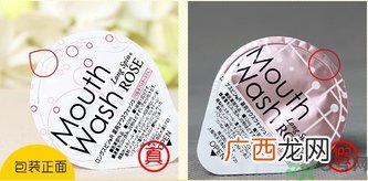 okina便携装果冻型漱口水真假怎么辨别?