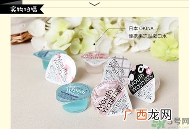 okina便携装果冻型漱口水真假怎么辨别?