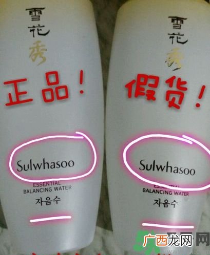 雪花秀滋阴系列真假怎么辨别?雪花秀滋阴水乳真假辨别图