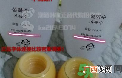 雪花秀滋阴系列真假怎么辨别?雪花秀滋阴水乳真假辨别图
