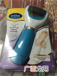 爽健scholl丝柔电动修足机好用吗?爽健scholl丝柔电动修足机怎么样?