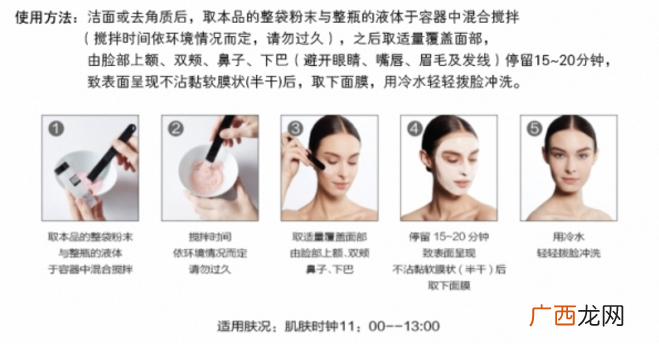 奥伦纳素冰白面膜用法 奥伦纳素冰白面膜使用方法