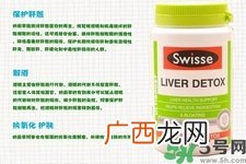 孕妇可以服用swisse护肝排毒片吗？swisse护肝排毒片有副作用吗？