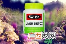 孕妇可以服用swisse护肝排毒片吗？swisse护肝排毒片有副作用吗？