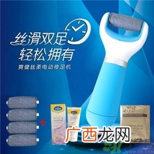 爽健丝柔电动修足机价格?爽健丝柔电动修足机多少钱?