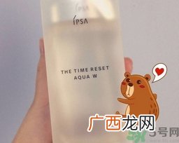 茵芙莎ipsa流金水适合什么肤质?