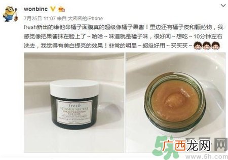 fresh橘子面膜价格 fresh橘子面膜多少钱