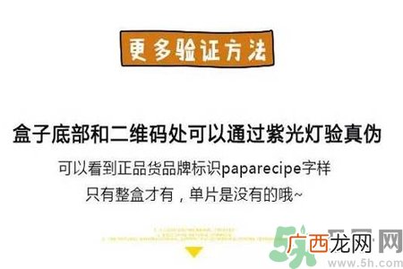 春雨面膜两种版本包装的区别？春雨面膜两种版本有什么区别？
