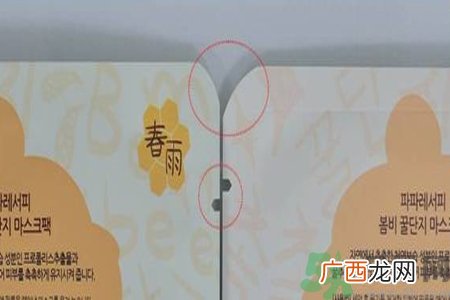春雨面膜两种版本包装的区别？春雨面膜两种版本有什么区别？