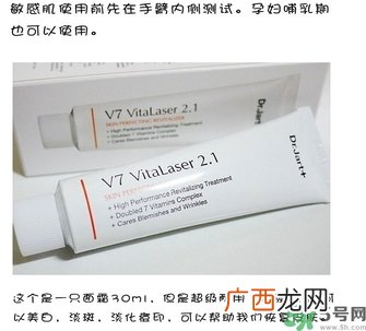 蒂佳婷激光霜怎么样？dr.jart V7激光霜好用吗？
