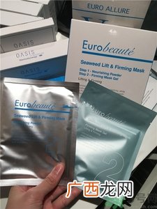 奥伦纳素冰极面膜多少钱?奥伦纳素冰极面膜价格