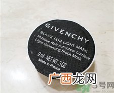 纪梵希澄净亮颜面膜怎么用?纪梵希澄净亮妍面膜使用方法