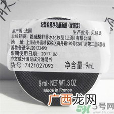 纪梵希澄净亮颜面膜怎么用?纪梵希澄净亮妍面膜使用方法