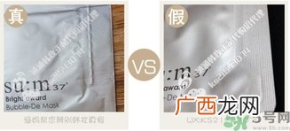 sum37泡泡面膜真假怎么辨别?sum37泡泡面膜真假辨别图