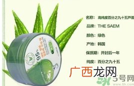 the saem得鲜和自然乐园哪个好？得鲜的芦荟胶和自然乐园哪个好？