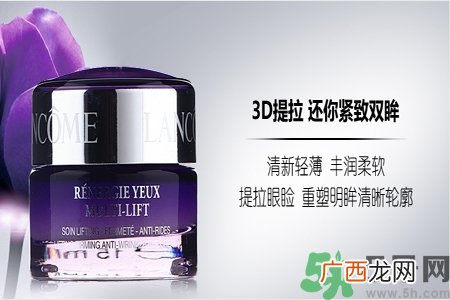兰蔻新立体塑颜眼霜怎么样？兰蔻新立体塑颜眼霜好用吗？