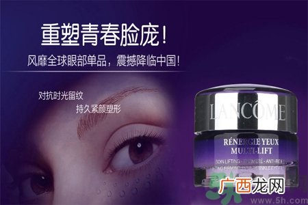 兰蔻新立体塑颜眼霜价格多少？兰蔻新立体塑颜眼霜用户评价如何？