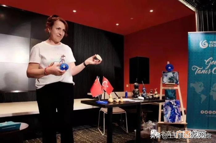 蓝色土耳其，北京土耳其文化中心举办遇见蓝色土耳其活动