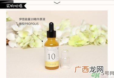 its skin伊思能量10精华原液真假辨别图对比 怎么用