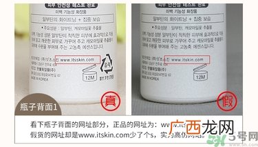 its skin伊思能量10精华原液真假辨别图对比 怎么用