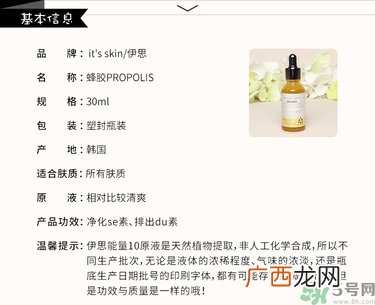 its skin伊思能量10精华原液真假辨别图对比 怎么用