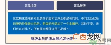 its skin伊思能量10精华原液真假辨别图对比 怎么用