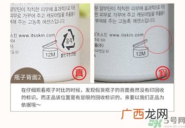 its skin伊思能量10精华原液真假辨别图对比 怎么用